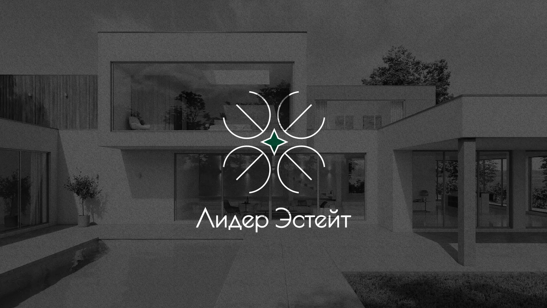 Создание логотипа компании «Лидер Эстейт» в Новоалтайске